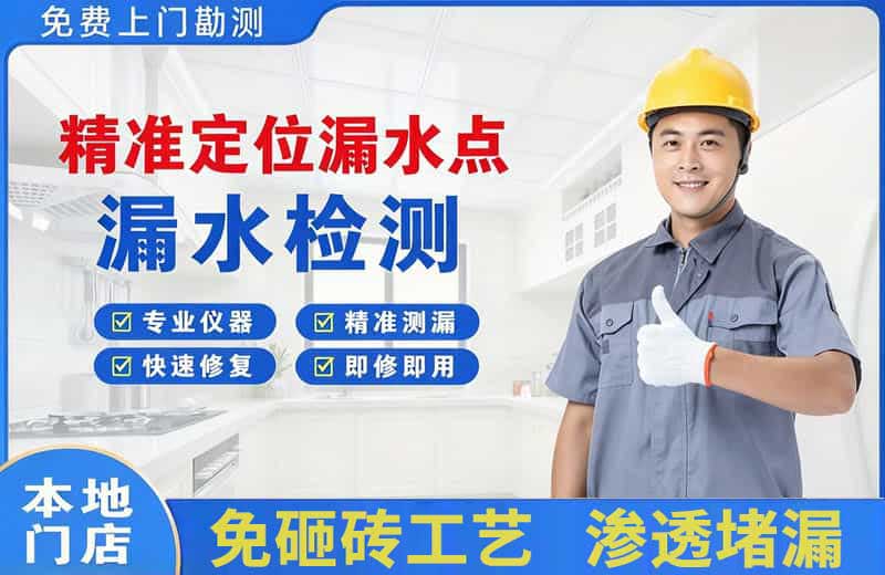 安丘精准测漏点