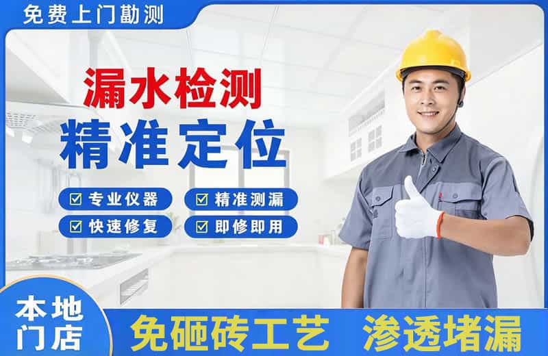安丘漏水检测精准定位