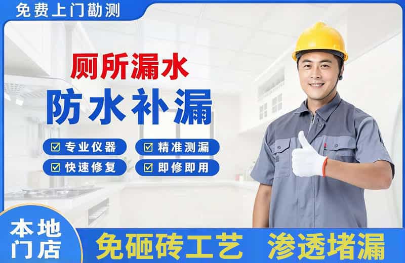 安丘厕所漏水维修
